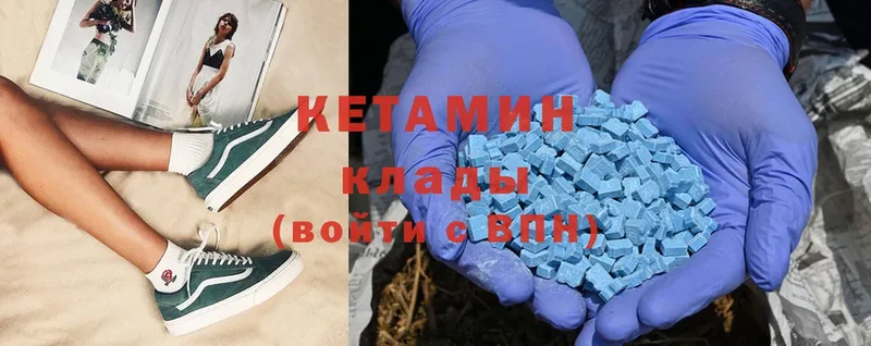 Кетамин ketamine  Нестеровская 